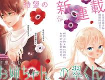 仙王的日常生活漫画封面