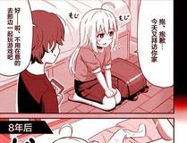 仙王的日常生活漫画封面