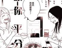 灵域漫画封面