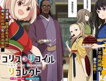 剑道独尊漫画封面