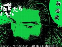剑道独尊漫画封面