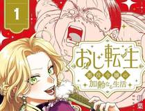 星辰变漫画详细介绍封面
