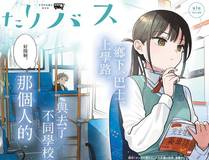 妖神记周榜封面