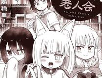 妖神记周榜封面