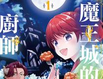 绝世武神漫画封面