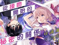 灵域漫画封面