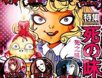 神墓漫画封面